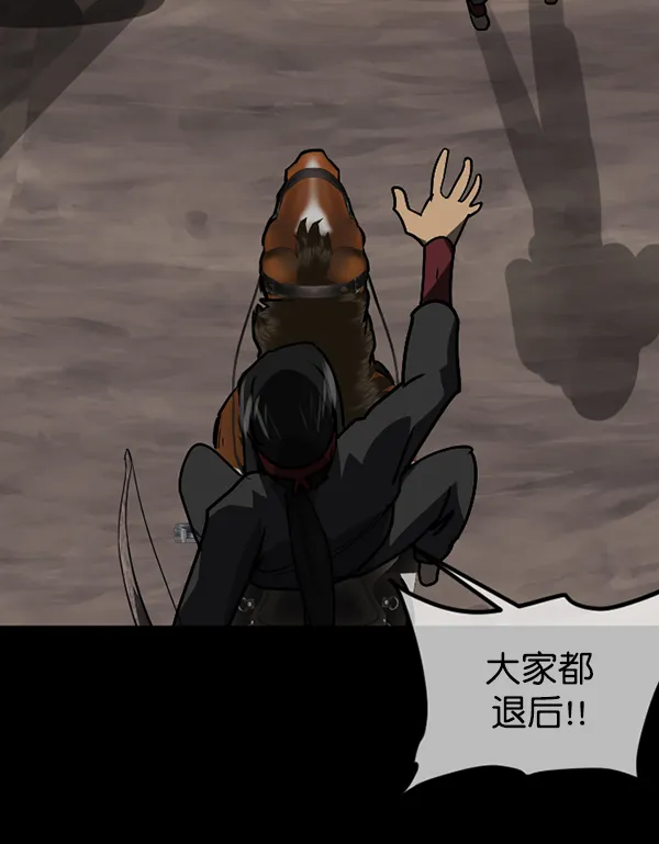 [第247话] 疫鬼（3） 第34页
