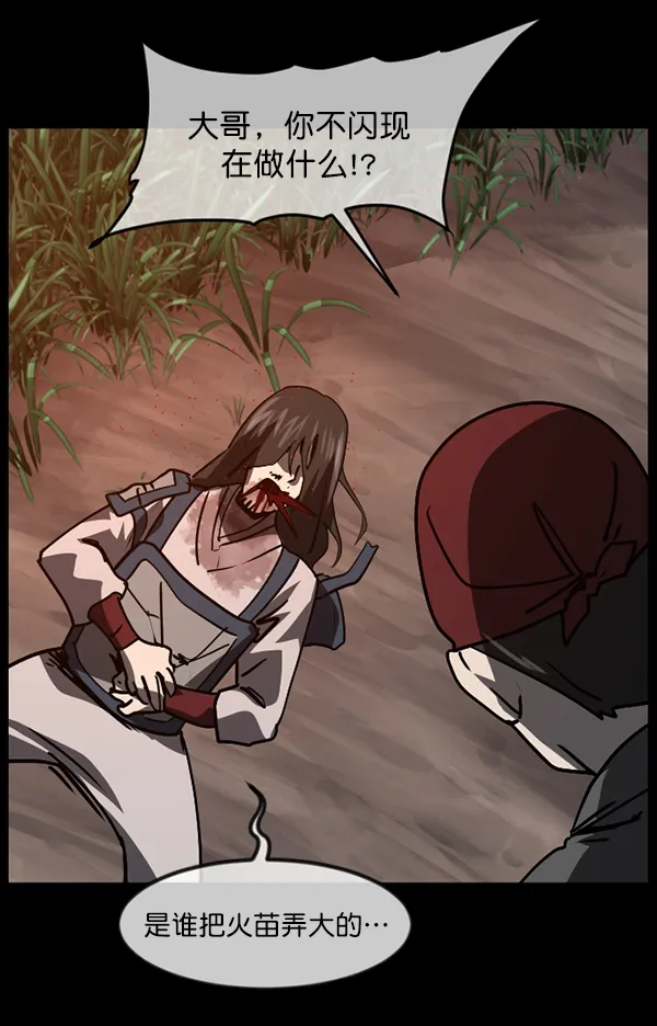 [第247话] 疫鬼（3） 第36页