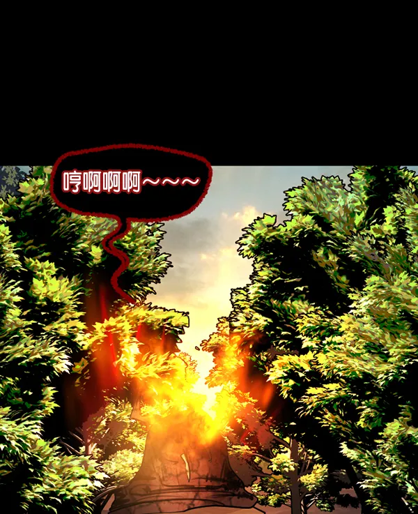 [第247话] 疫鬼（3） 第43页