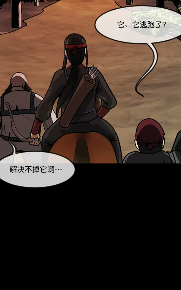 [第247话] 疫鬼（3） 第44页