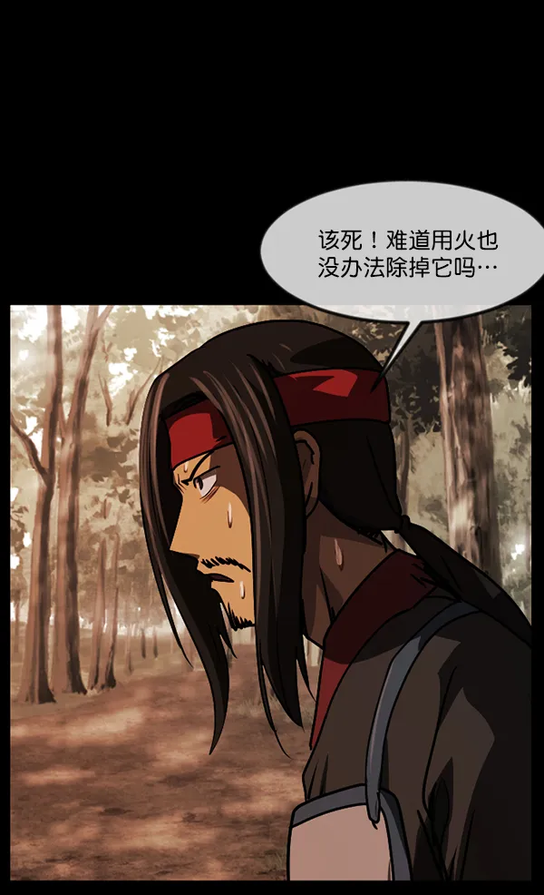 [第247话] 疫鬼（3） 第45页