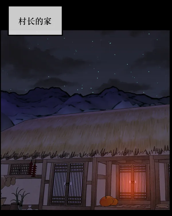 [第247话] 疫鬼（3） 第48页