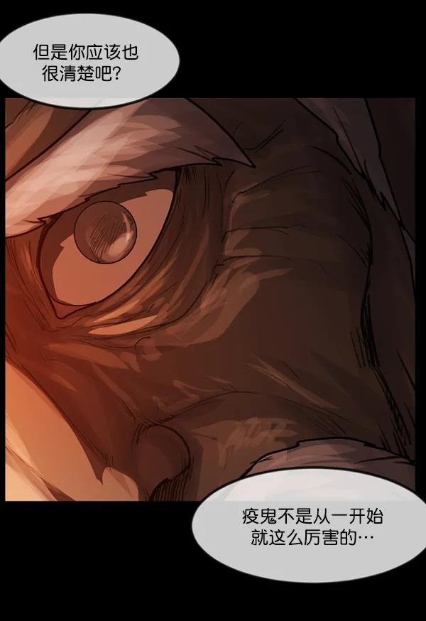 [第247话] 疫鬼（3） 第60页