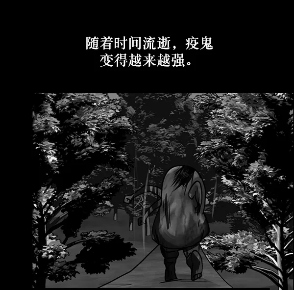 [第247话] 疫鬼（3） 第62页