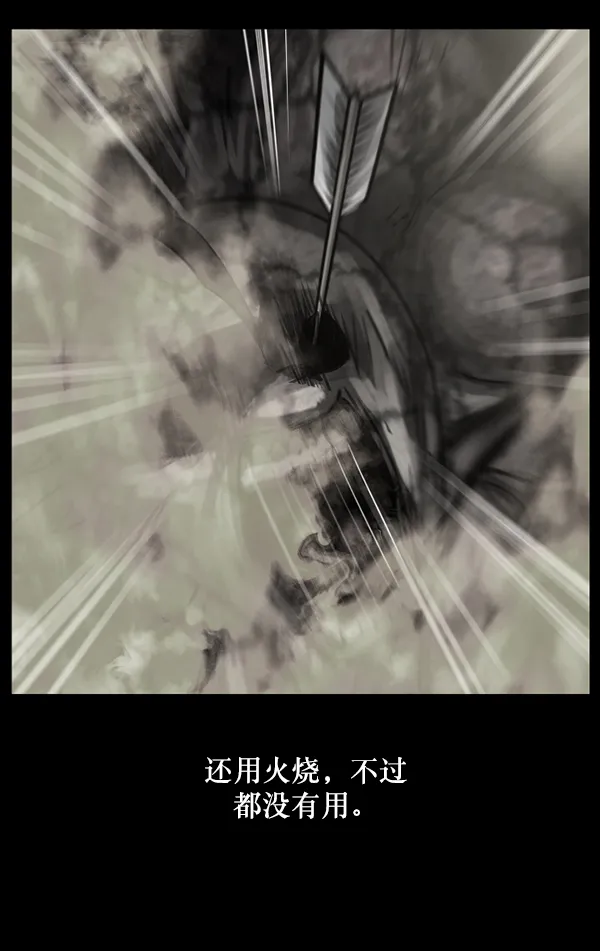 [第247话] 疫鬼（3） 第71页