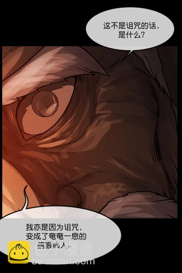 [第247话] 疫鬼（3） 第74页