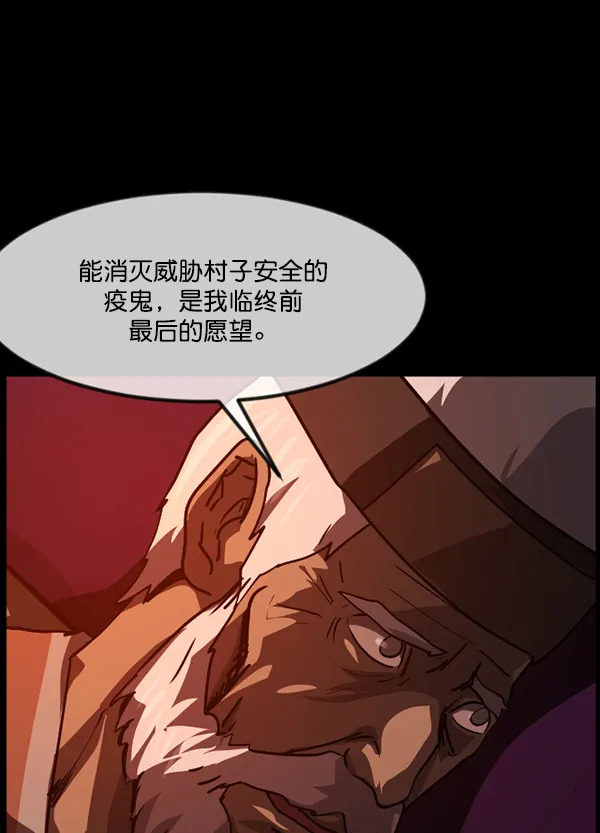 [第247话] 疫鬼（3） 第78页