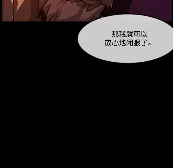 [第247话] 疫鬼（3） 第79页