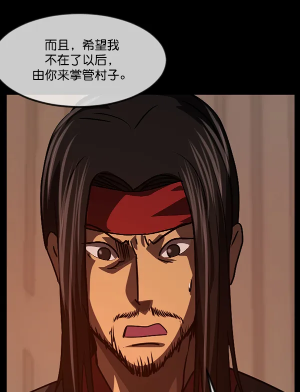 [第247话] 疫鬼（3） 第80页