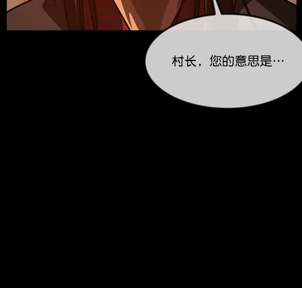 [第247话] 疫鬼（3） 第81页