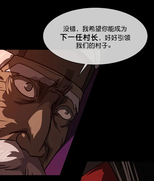 [第247话] 疫鬼（3） 第82页