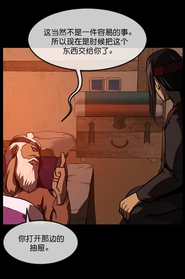 [第247话] 疫鬼（3） 第91页