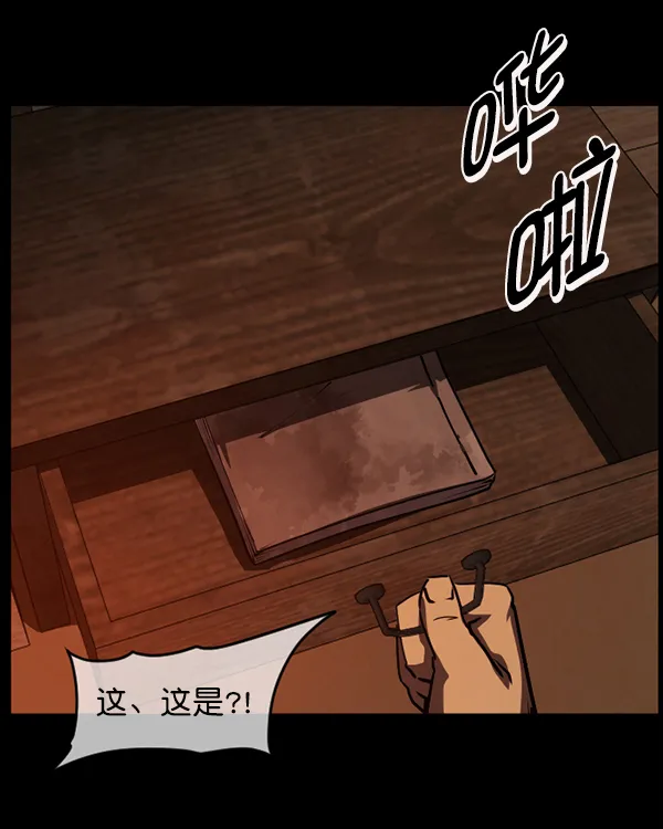 [第247话] 疫鬼（3） 第93页