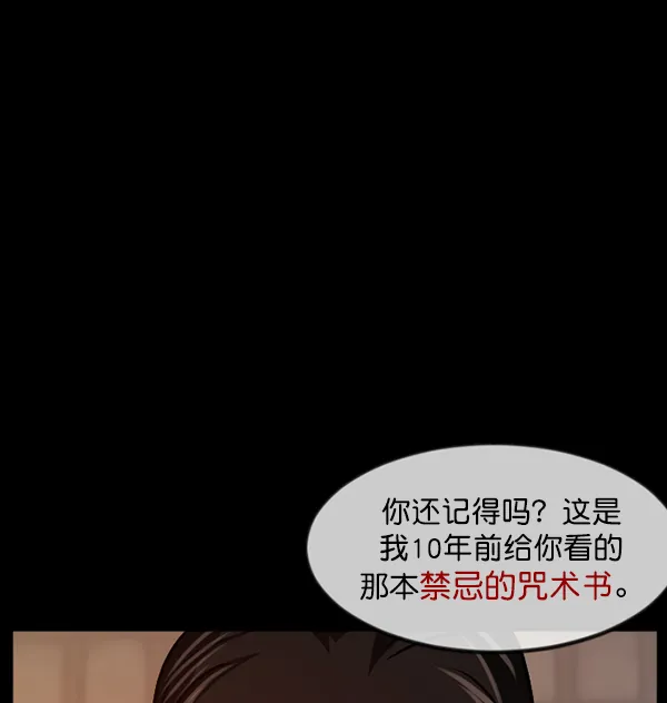 [第247话] 疫鬼（3） 第94页