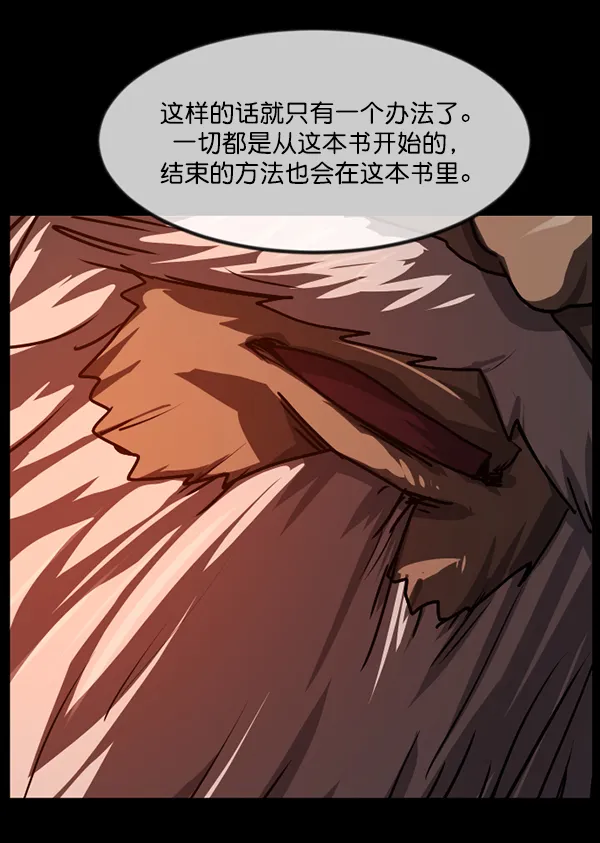 [第247话] 疫鬼（3） 第97页