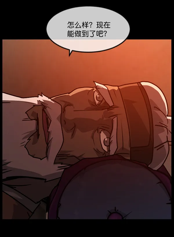 [第247话] 疫鬼（3） 第99页