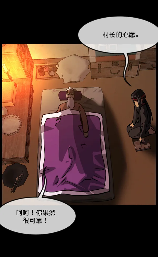 [第247话] 疫鬼（3） 第103页