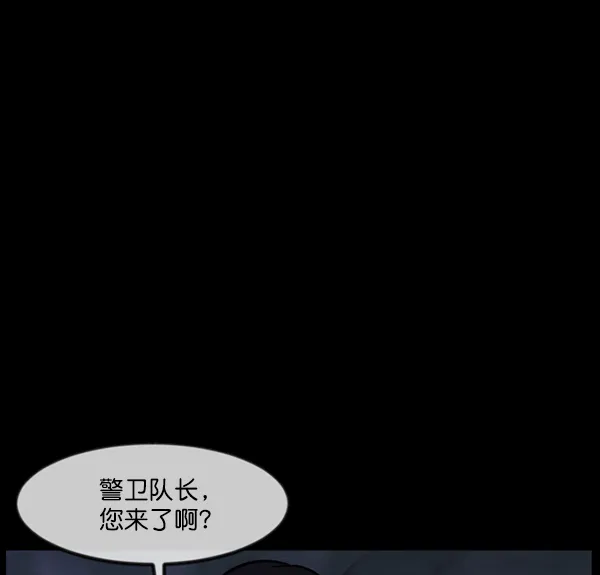 [第247话] 疫鬼（3） 第106页