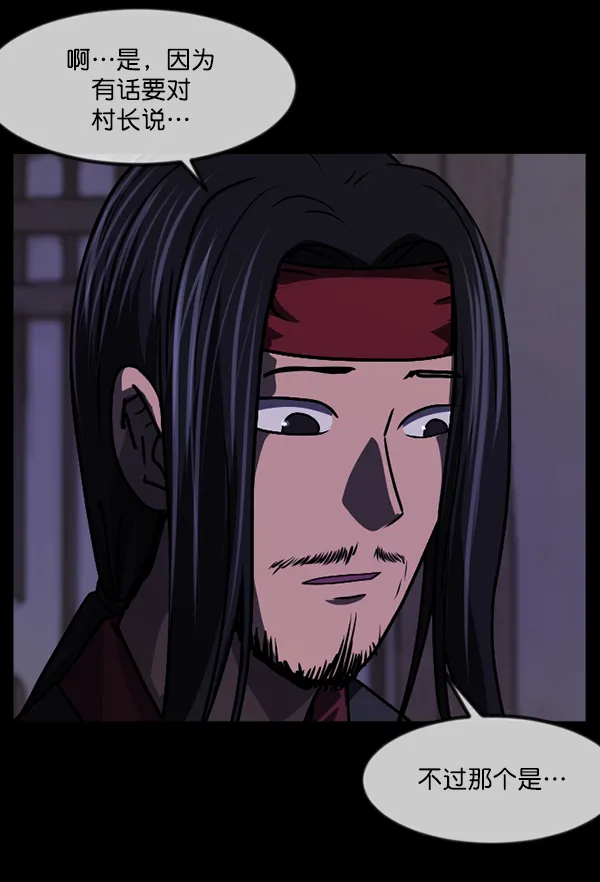 [第247话] 疫鬼（3） 第109页
