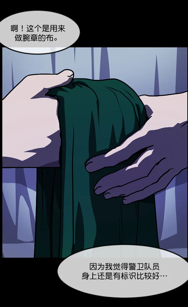 [第247话] 疫鬼（3） 第111页