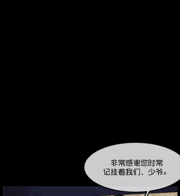 [第247话] 疫鬼（3） 第112页