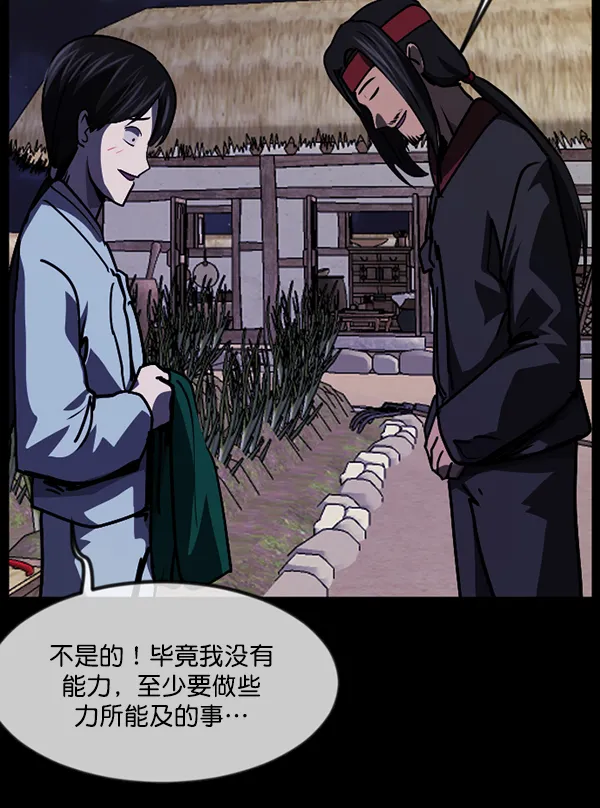 [第247话] 疫鬼（3） 第113页