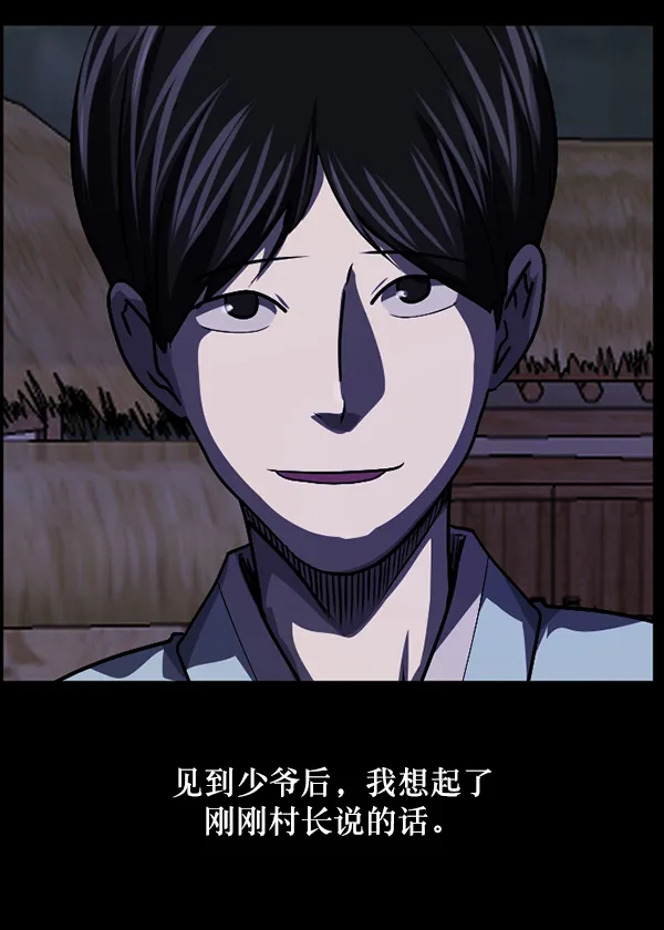 [第247话] 疫鬼（3） 第115页