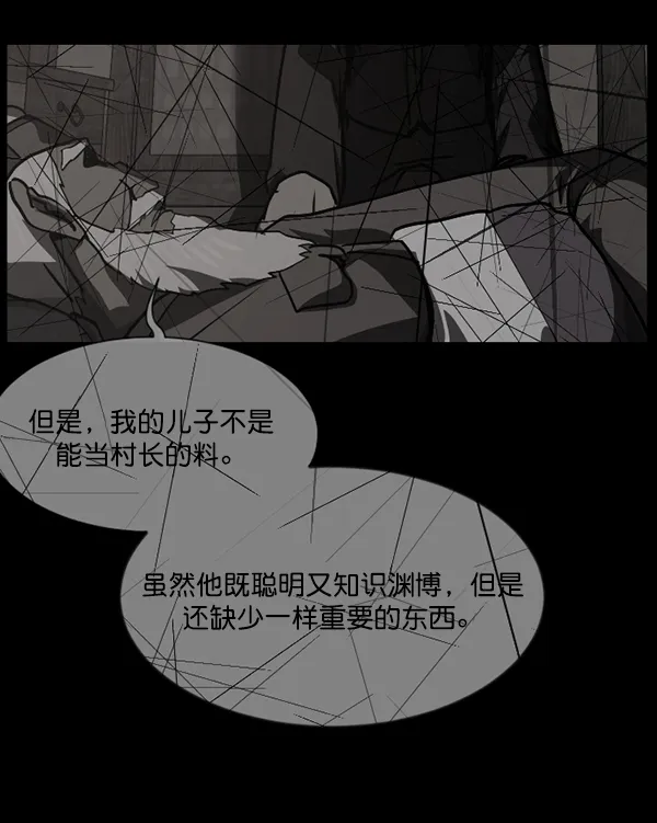 [第247话] 疫鬼（3） 第117页