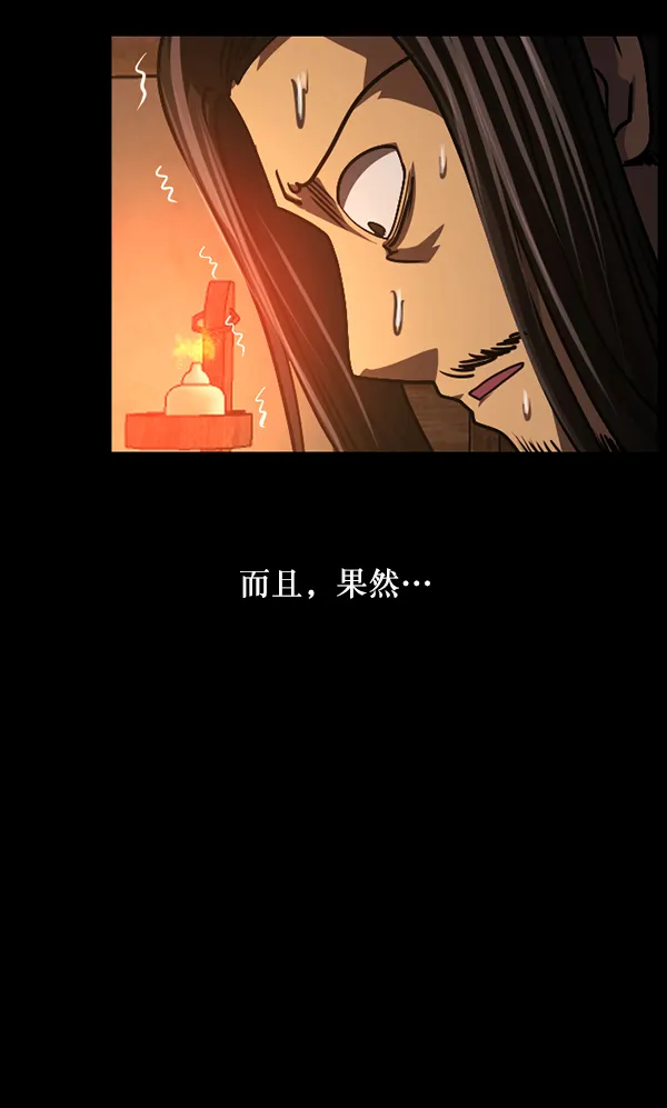 [第247话] 疫鬼（3） 第127页