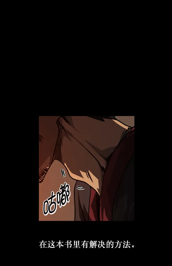 [第247话] 疫鬼（3） 第128页