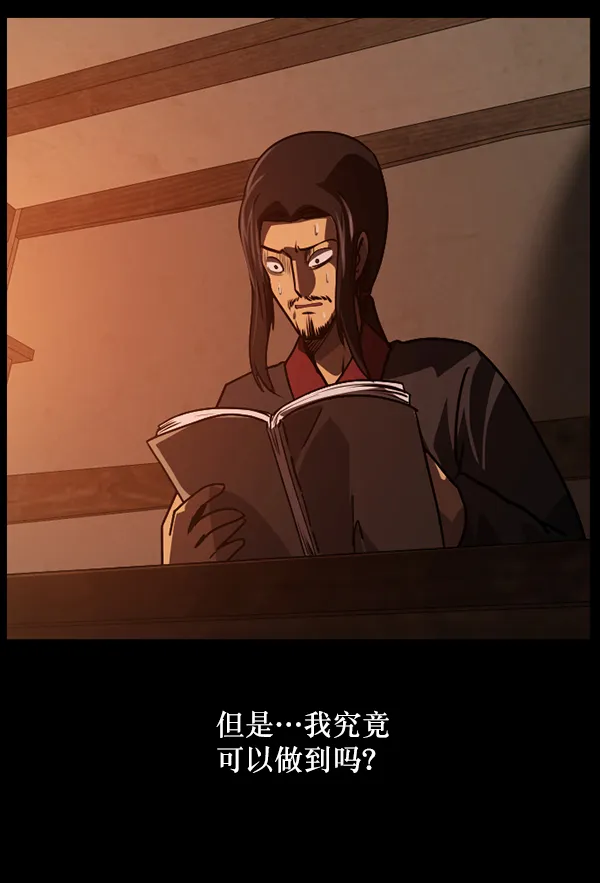 [第247话] 疫鬼（3） 第130页