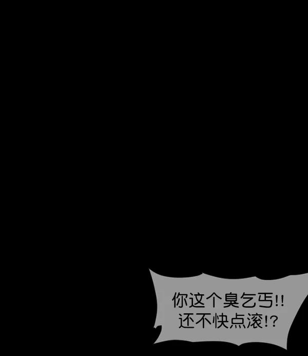 [第247话] 疫鬼（3） 第131页