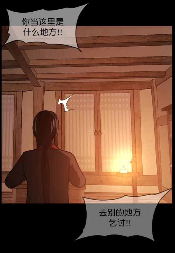[第247话] 疫鬼（3） 第132页