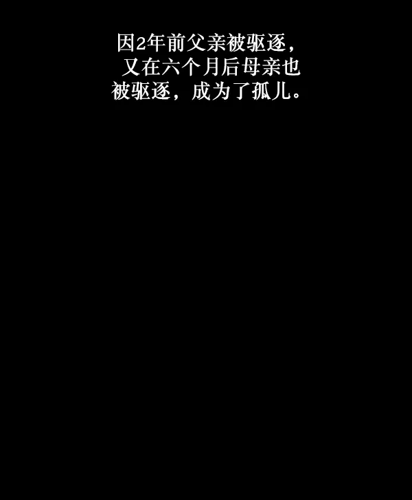 [第247话] 疫鬼（3） 第139页