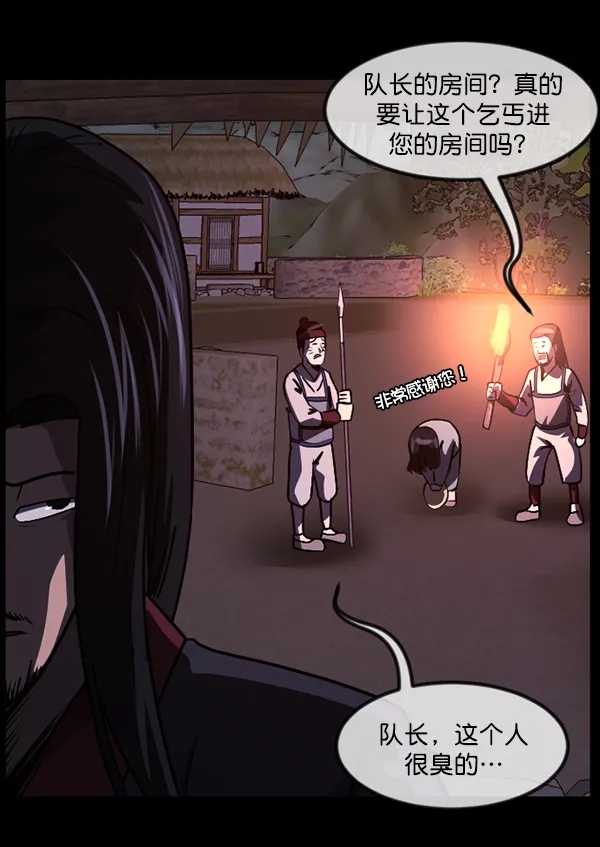 [第247话] 疫鬼（3） 第142页