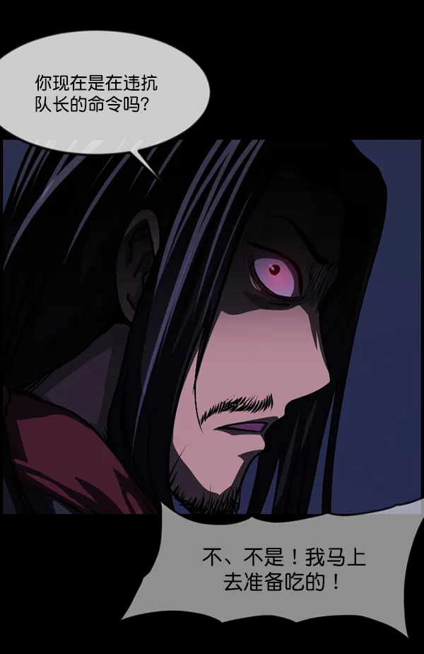 [第247话] 疫鬼（3） 第144页