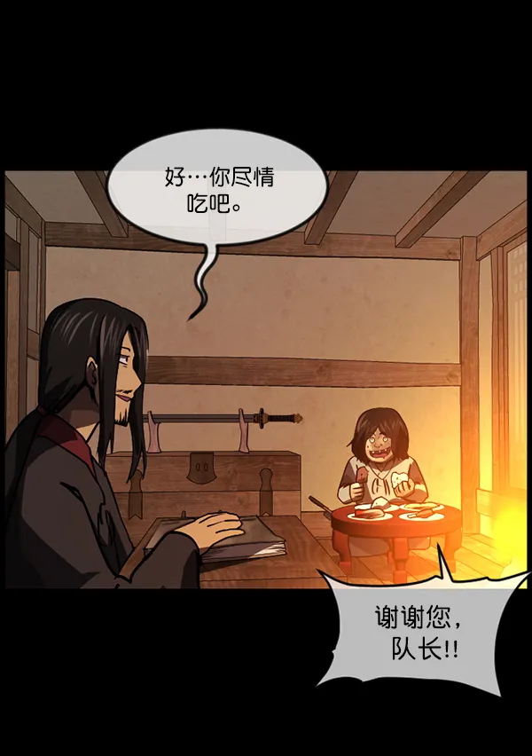 [第247话] 疫鬼（3） 第150页