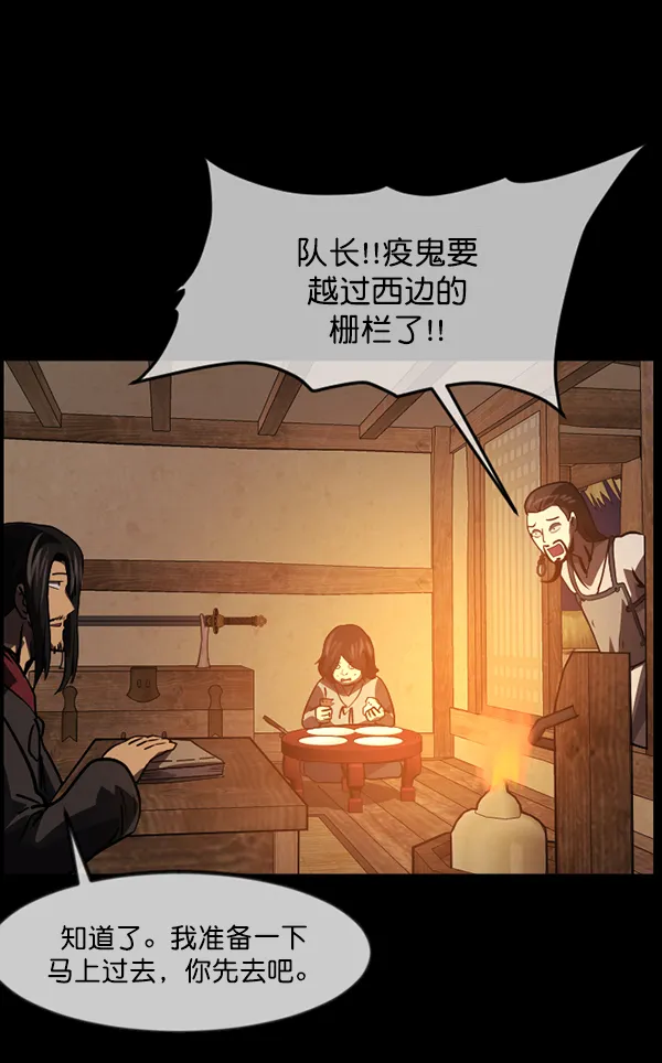 [第247话] 疫鬼（3） 第154页