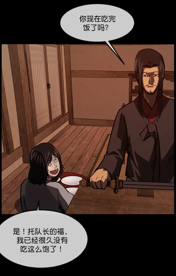 [第247话] 疫鬼（3） 第156页