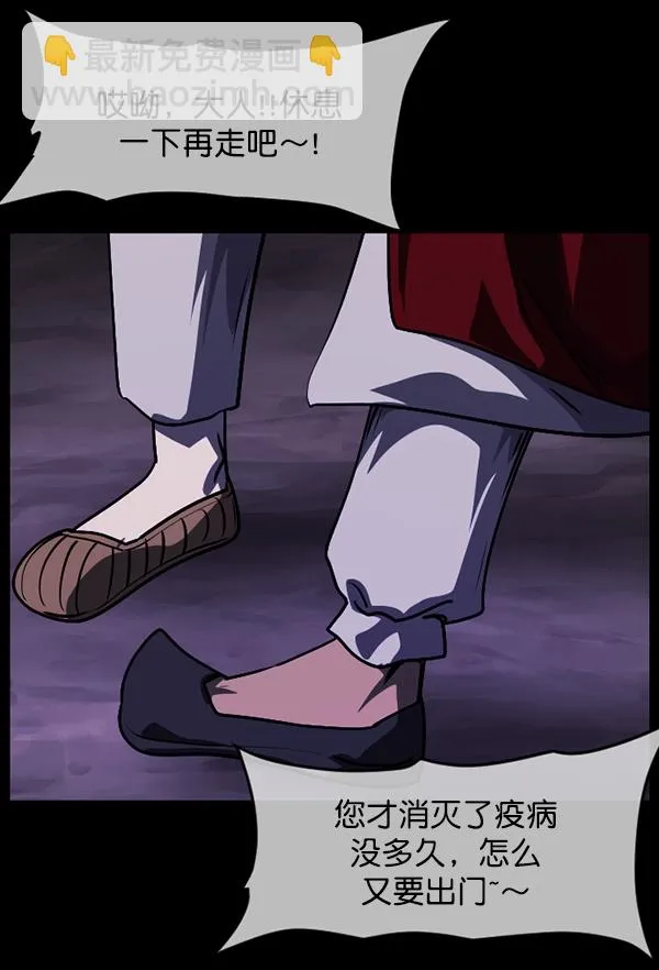 [第247话] 疫鬼（3） 第165页