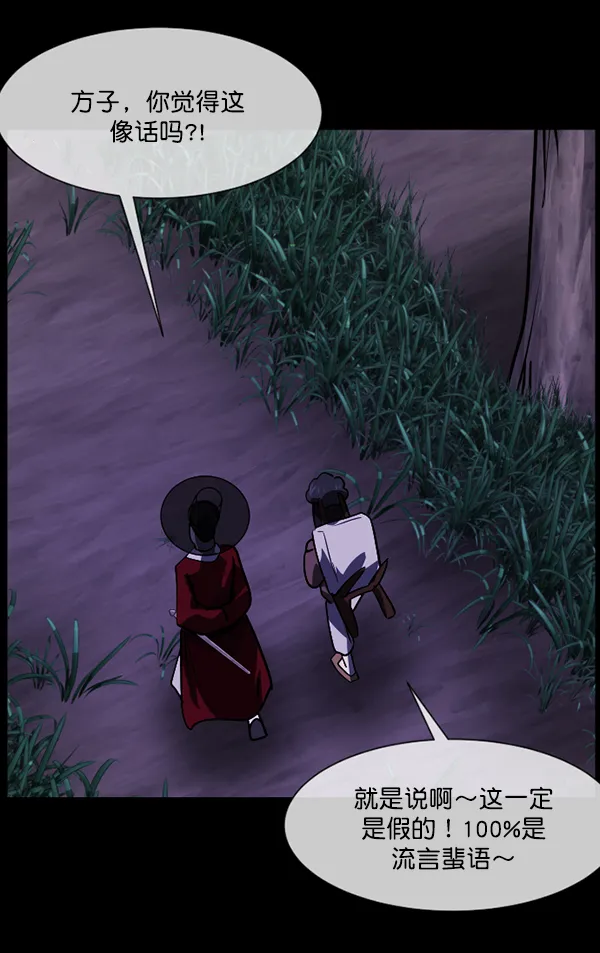 [第247话] 疫鬼（3） 第169页