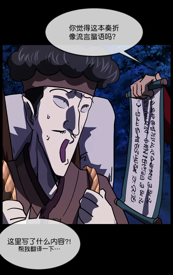 [第247话] 疫鬼（3） 第171页
