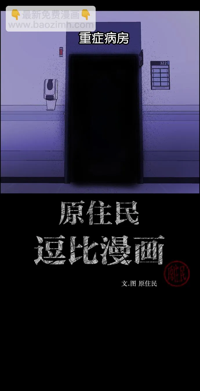 [第272话] 黑门（1） 第2页