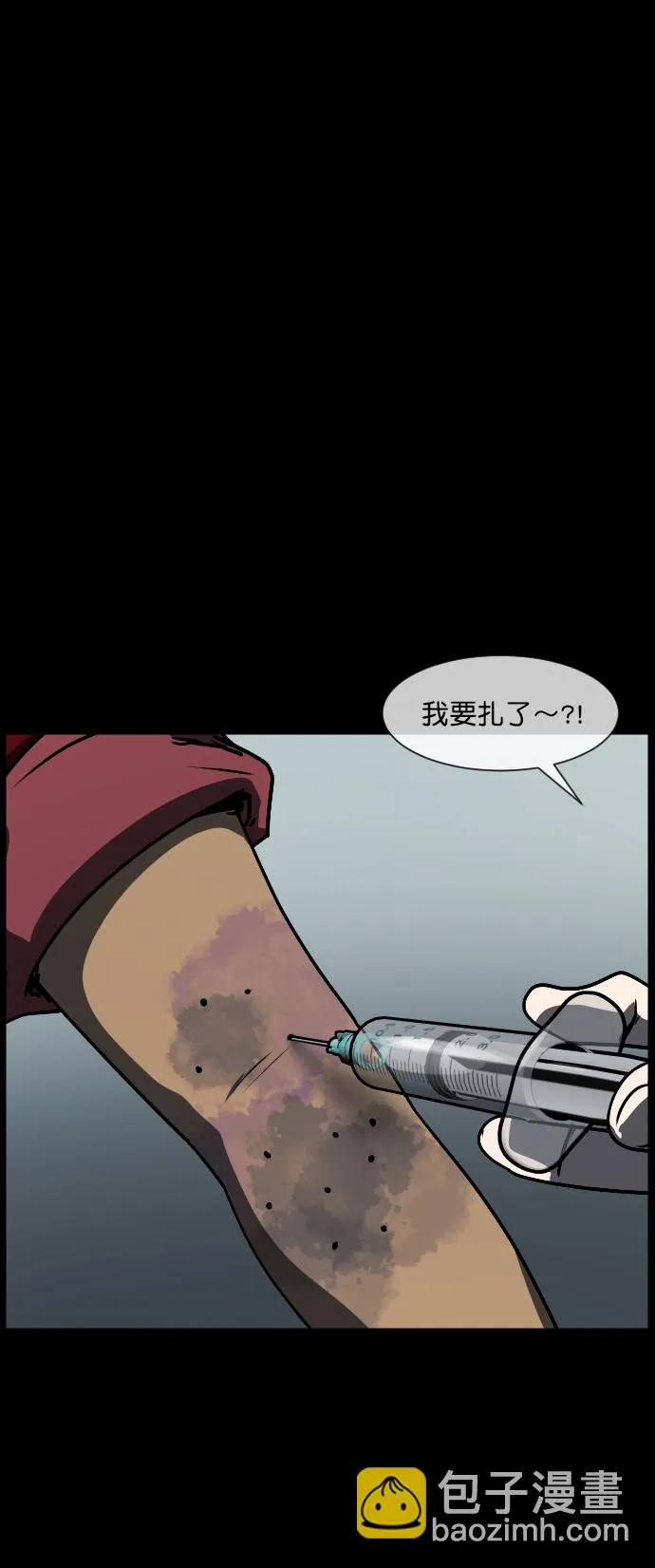 [第272话] 黑门（1） 第3页