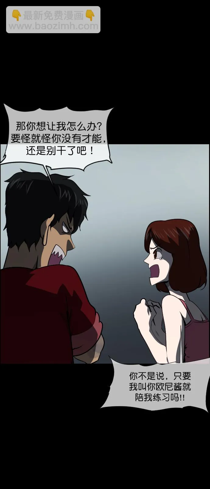 [第272话] 黑门（1） 第7页