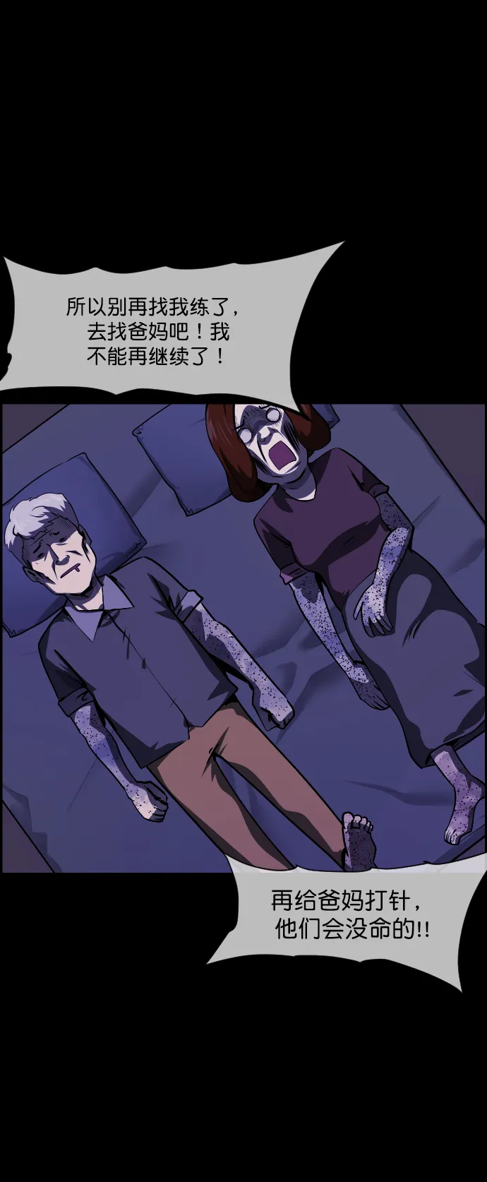 [第272话] 黑门（1） 第8页
