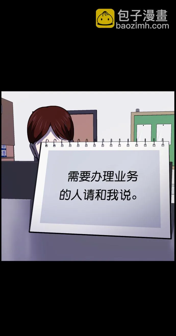 [第272话] 黑门（1） 第12页