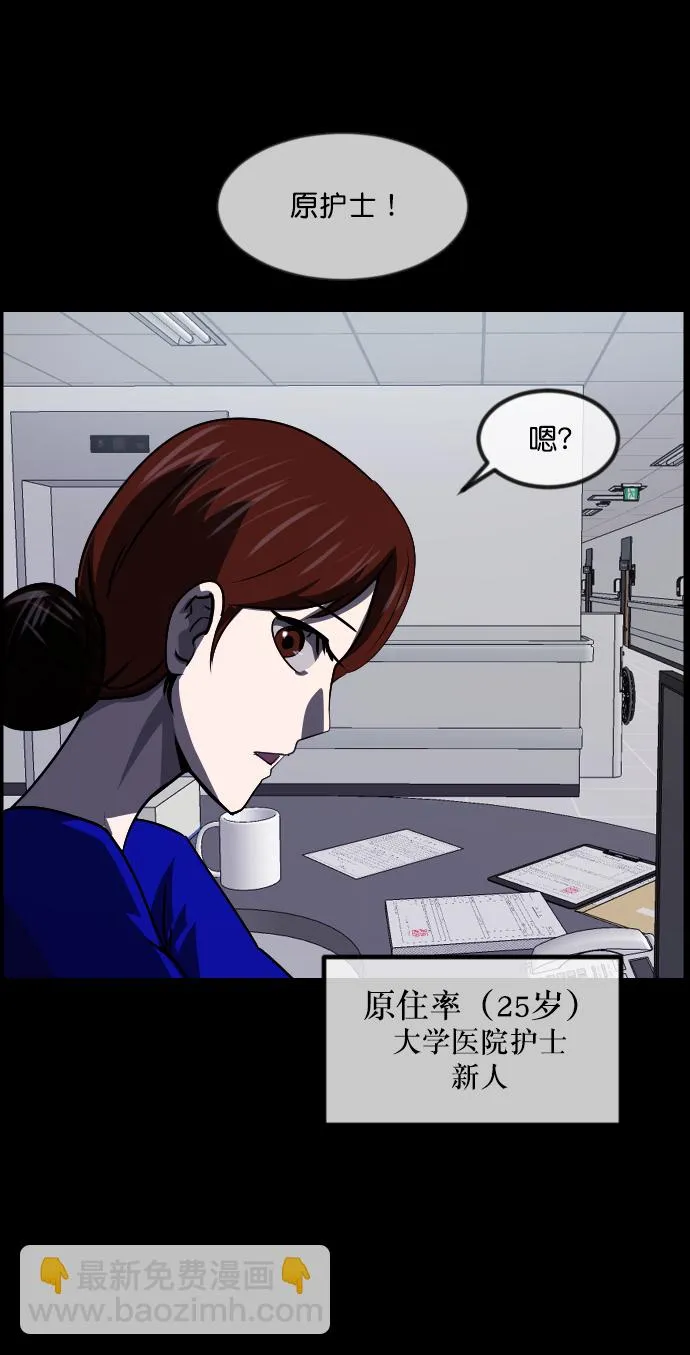 [第272话] 黑门（1） 第13页