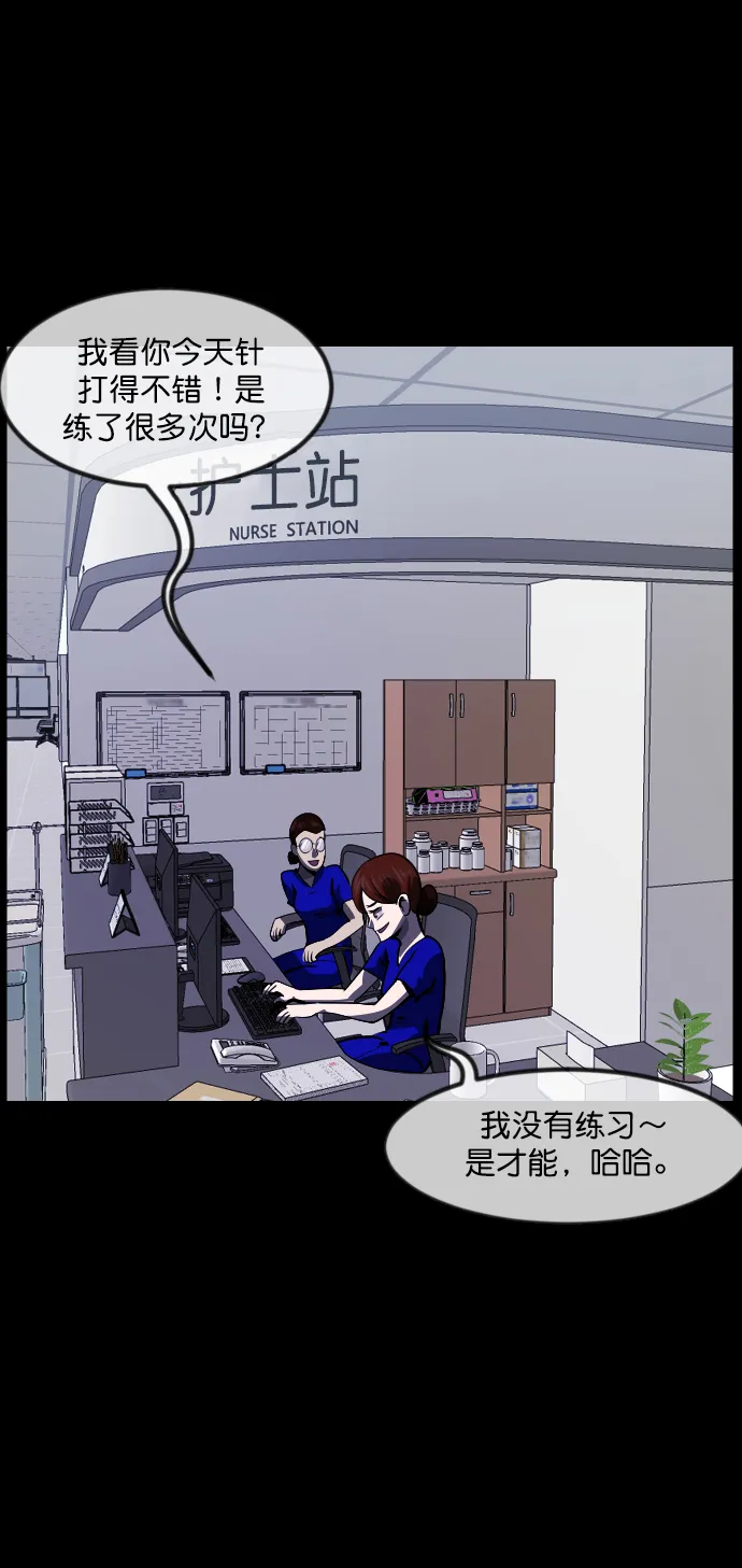 [第272话] 黑门（1） 第14页