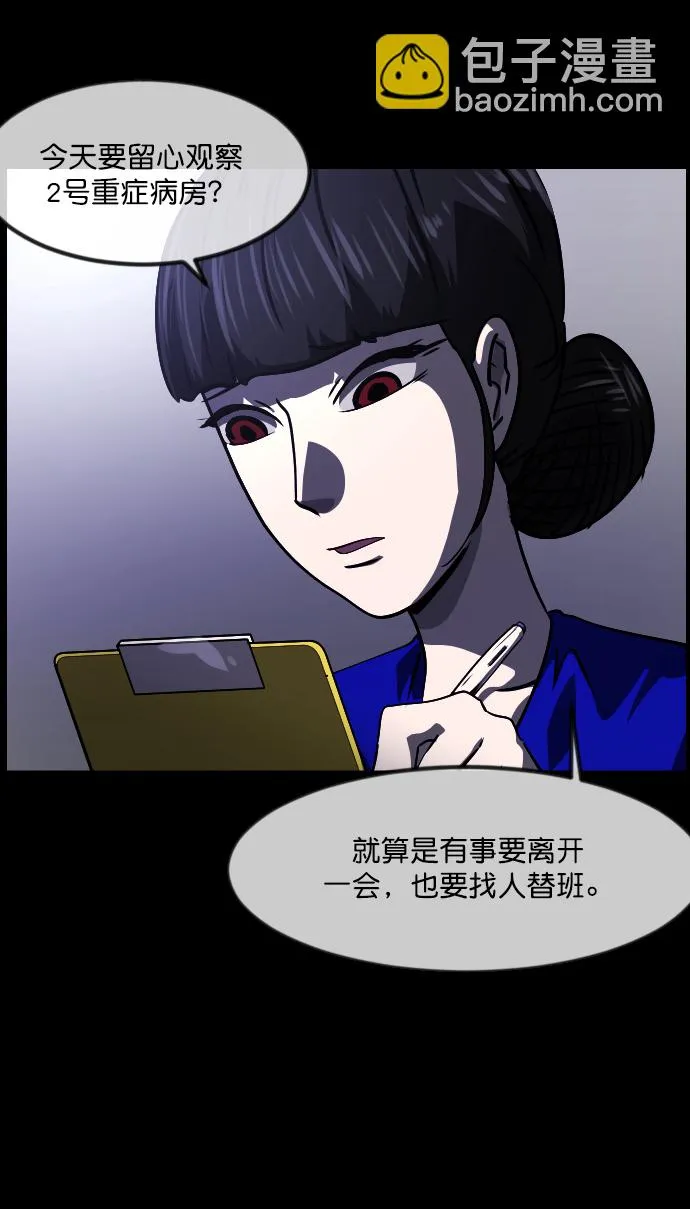 [第272话] 黑门（1） 第16页